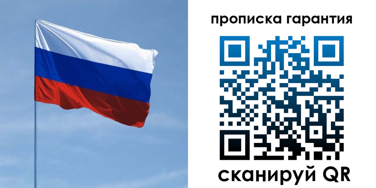 прописка для кредита в Гае