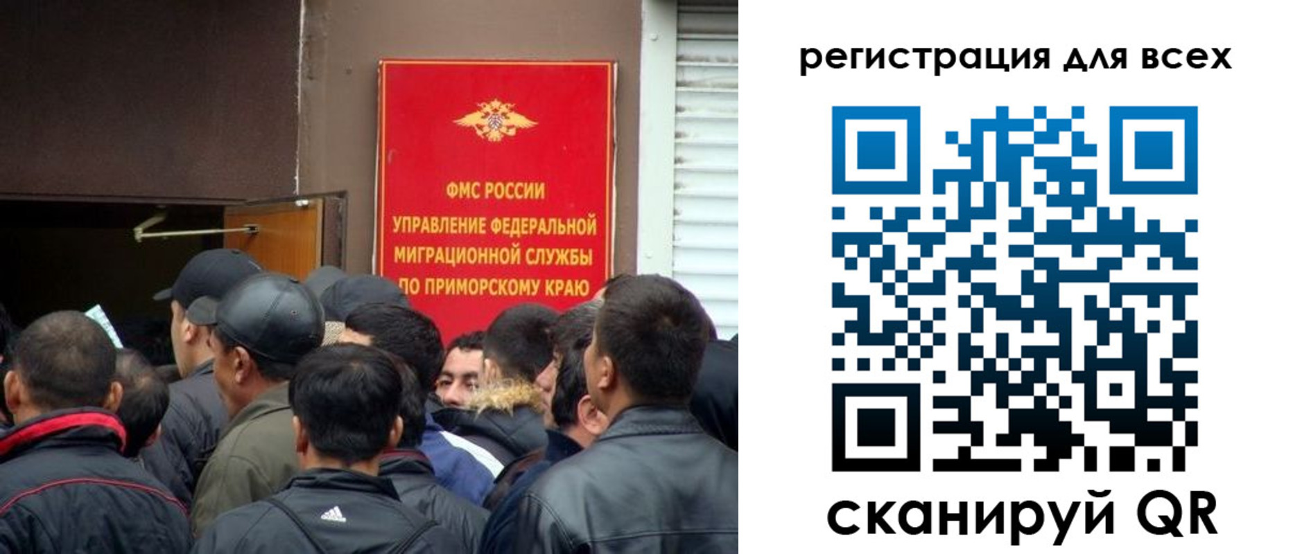временная регистрация в Гае
