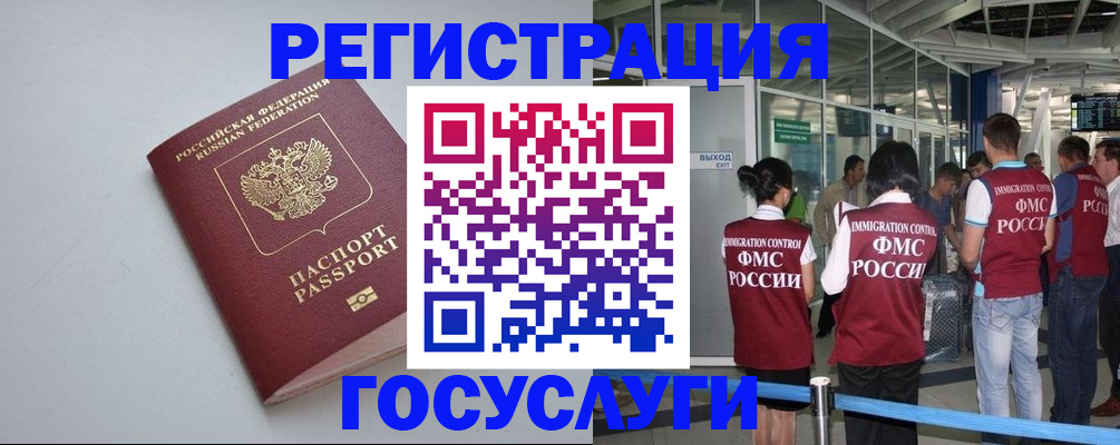 прописка для военкомата в Гае