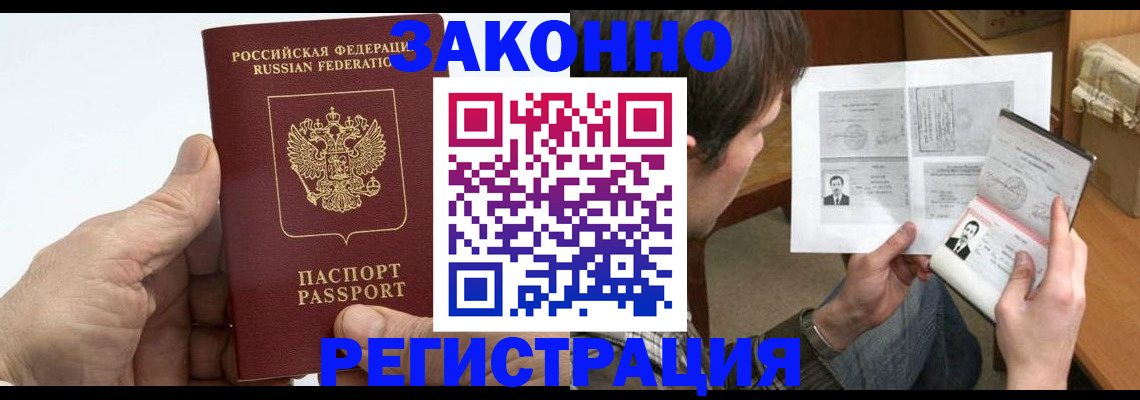 прописка от собственника в Гае