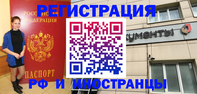 временная регистрация в квартире в Гае