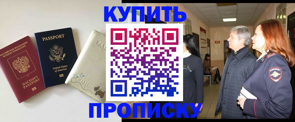 где прописаться в Гае