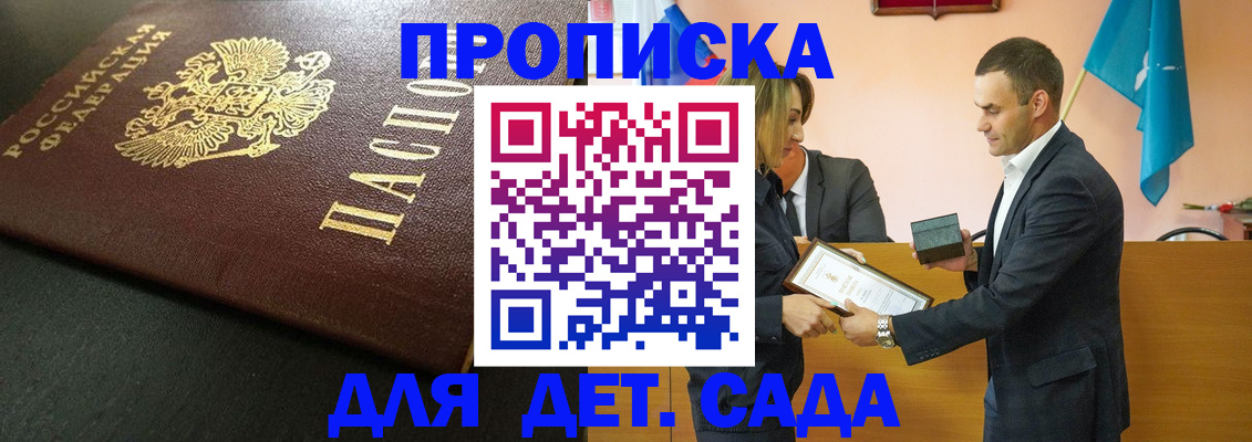 прописка иностранных граждан в Гае