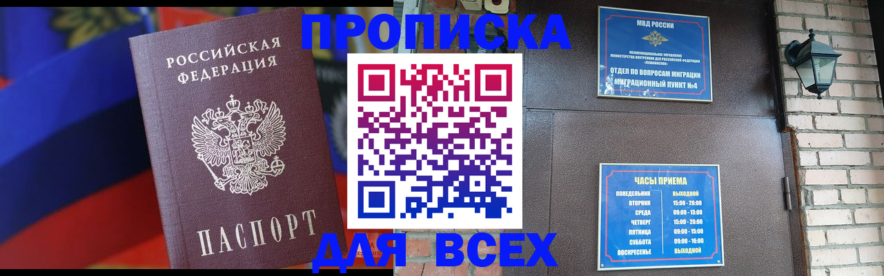 регистрация в Гае